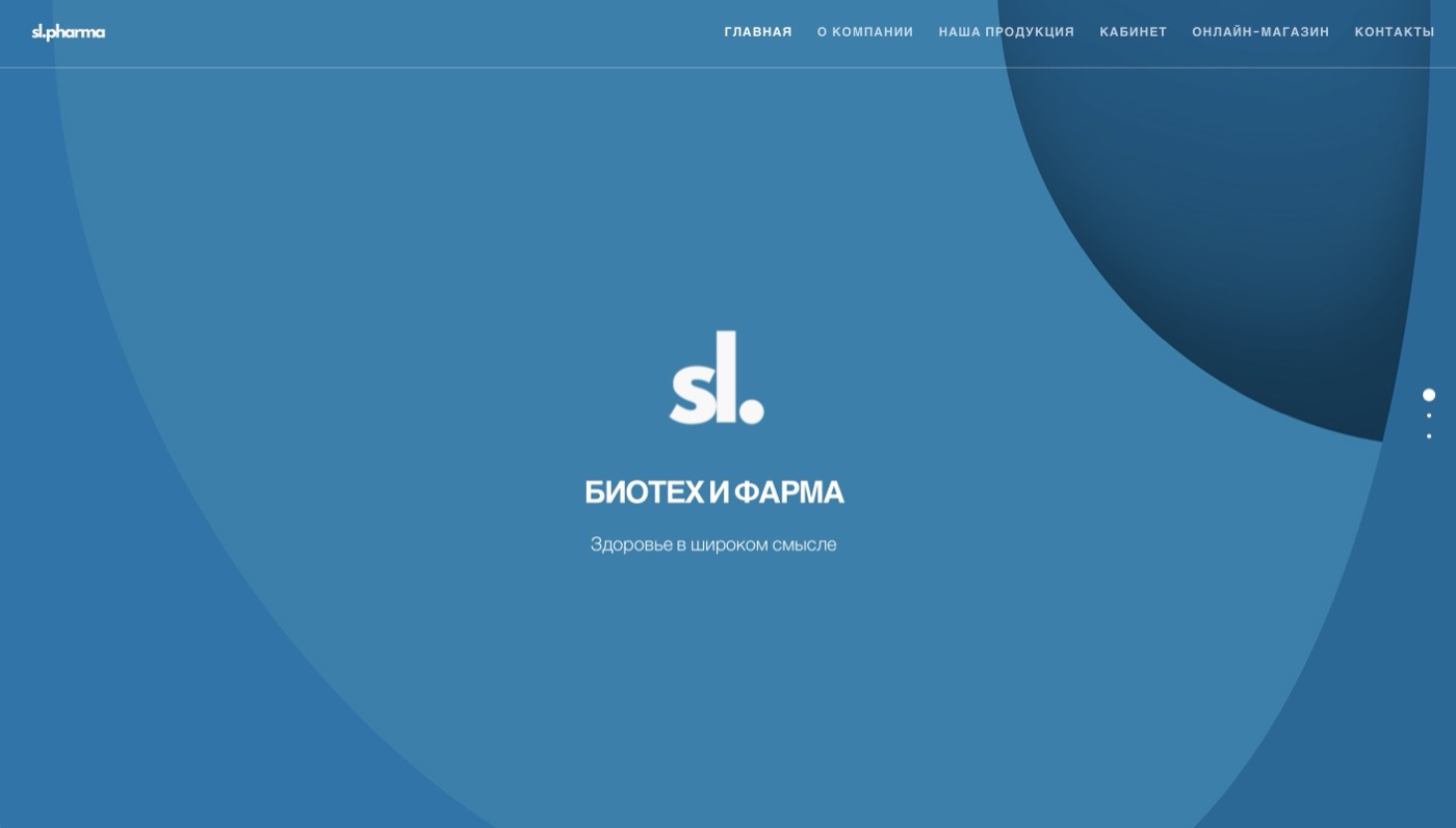Промышленная и лабораторная база разработок